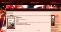 Desktop Screenshot of coinvest.ru